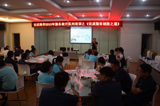 優(yōu)質(zhì)服務(wù)提升在行動（二）——安慶港華組織優(yōu)質(zhì)服務(wù)技巧提升培訓